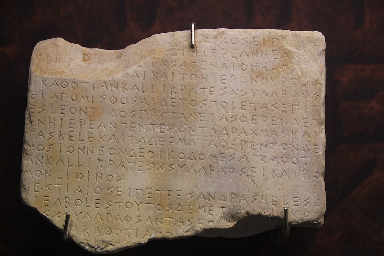 Ancient Greek marble inscription used as the cover image for the SKILL.md essay